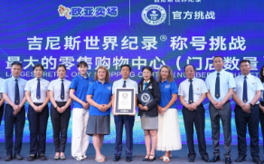 BG大游(集团)唯一官方网站